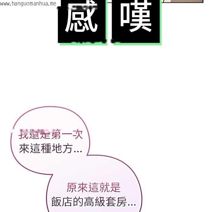 韩国漫画配角的生存任务韩漫_配角的生存任务-第75话在线免费阅读-韩国漫画-第123张图片