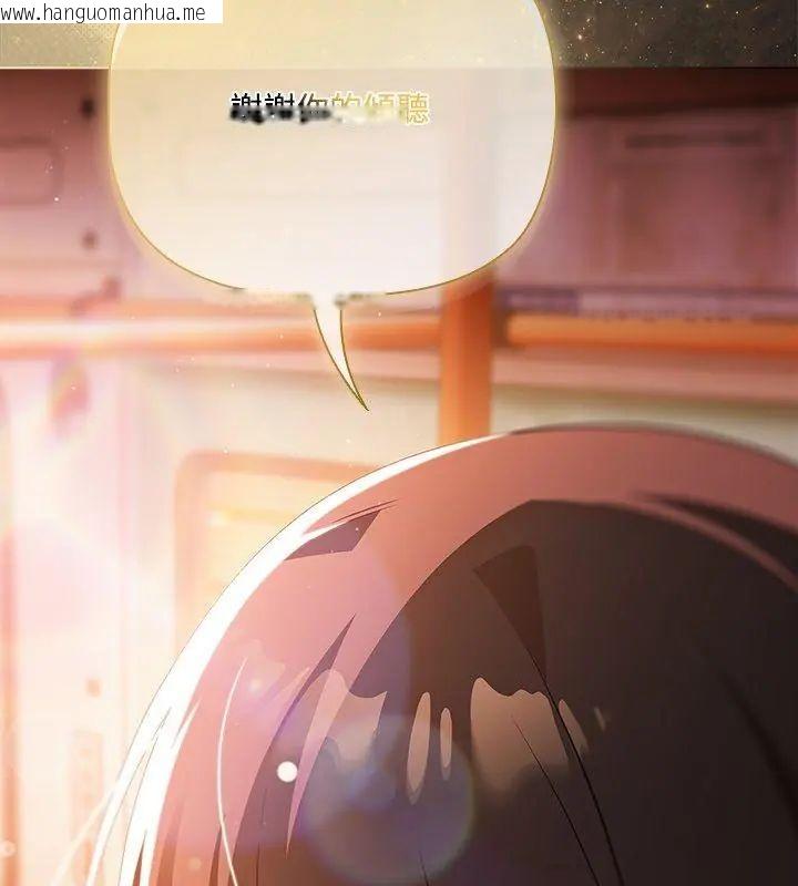 韩国漫画客制化诱惑韩漫_客制化诱惑-第2话在线免费阅读-韩国漫画-第147张图片