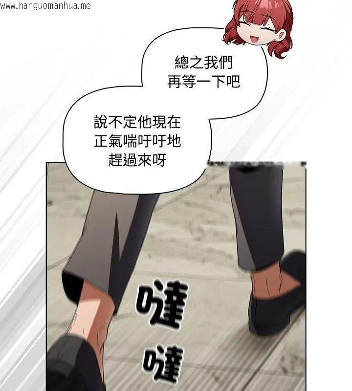 韩国漫画客制化诱惑韩漫_客制化诱惑-第3话在线免费阅读-韩国漫画-第117张图片