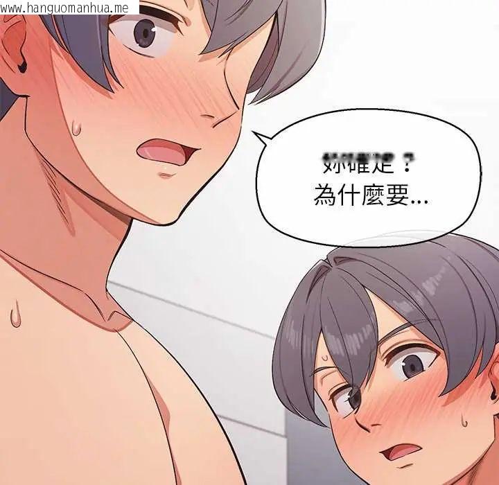 韩国漫画公主殿下要收种子啦！/公主抢孕大作战韩漫_公主殿下要收种子啦！/公主抢孕大作战-第43话在线免费阅读-韩国漫画-第20张图片