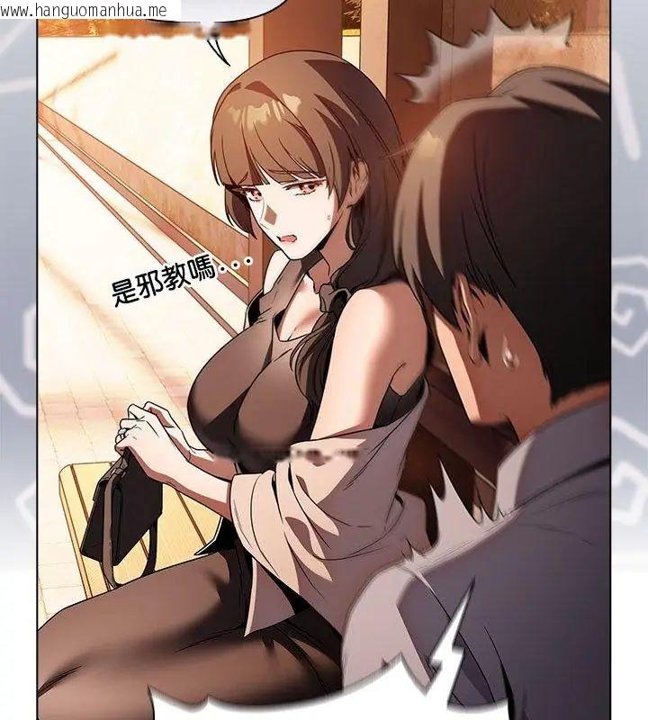 韩国漫画客制化诱惑韩漫_客制化诱惑-第2话在线免费阅读-韩国漫画-第82张图片