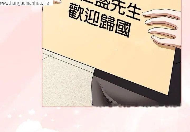 韩国漫画客制化诱惑韩漫_客制化诱惑-第1话在线免费阅读-韩国漫画-第137张图片