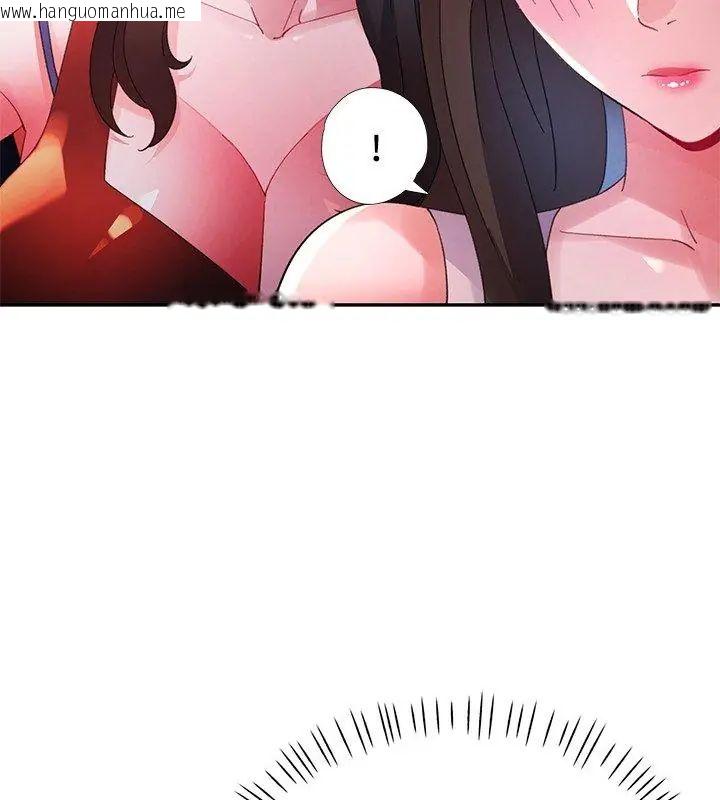 韩国漫画特别课程韩漫_特别课程-第25话在线免费阅读-韩国漫画-第144张图片