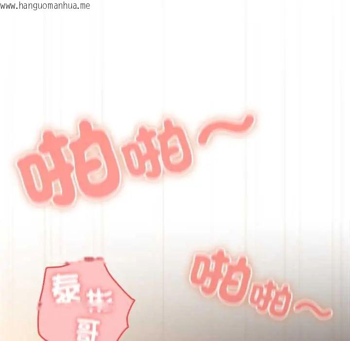 韩国漫画与众不同的兄妹/我家的掌上明珠韩漫_与众不同的兄妹/我家的掌上明珠-第57话在线免费阅读-韩国漫画-第53张图片