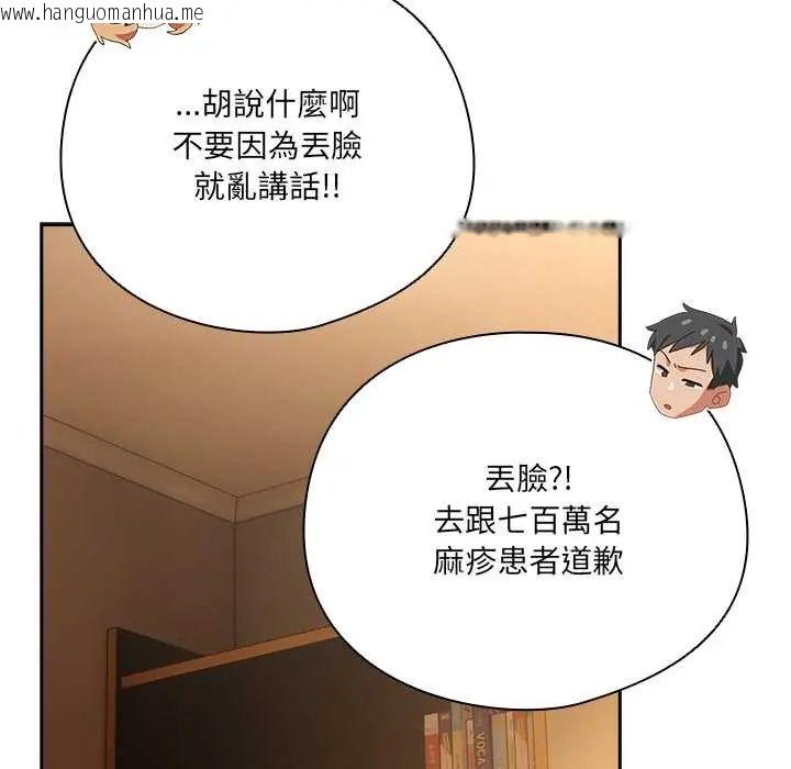 韩国漫画与众不同的兄妹/我家的掌上明珠韩漫_与众不同的兄妹/我家的掌上明珠-第57话在线免费阅读-韩国漫画-第27张图片