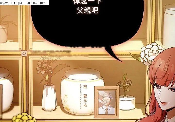 韩国漫画客制化诱惑韩漫_客制化诱惑-第1话在线免费阅读-韩国漫画-第194张图片