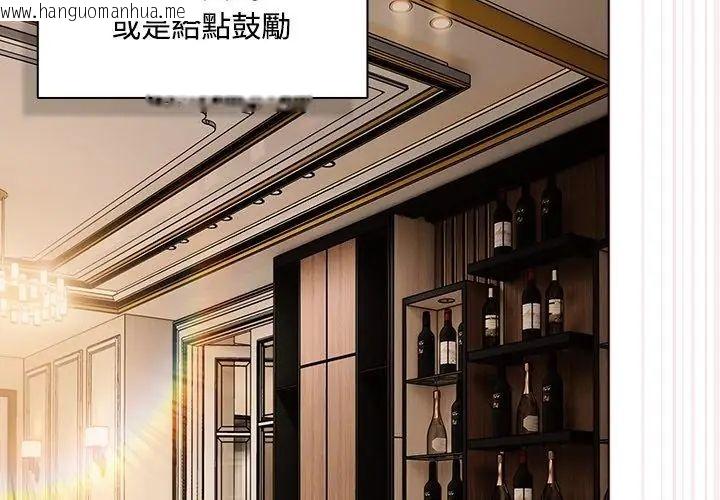 韩国漫画客制化诱惑韩漫_客制化诱惑-第1话在线免费阅读-韩国漫画-第59张图片