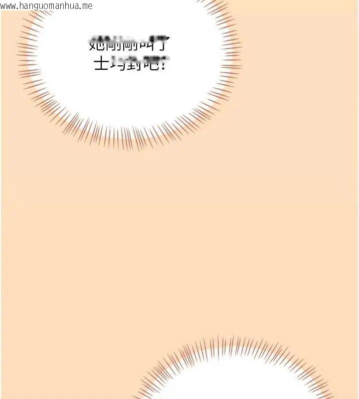 韩国漫画飞机杯女神连线中韩漫_飞机杯女神连线中-第73话-会不会吵到你邻居?在线免费阅读-韩国漫画-第118张图片