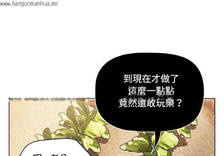 韩国漫画客制化诱惑韩漫_客制化诱惑-第5话在线免费阅读-韩国漫画-第59张图片
