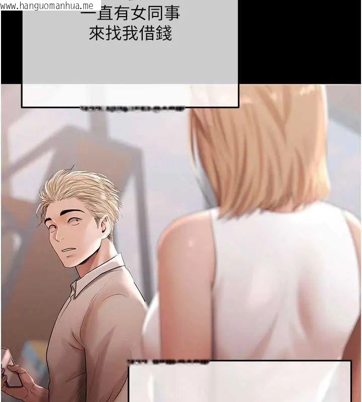 韩国漫画欲债韩漫_欲债-第20话-初次体验足交的刺激在线免费阅读-韩国漫画-第140张图片