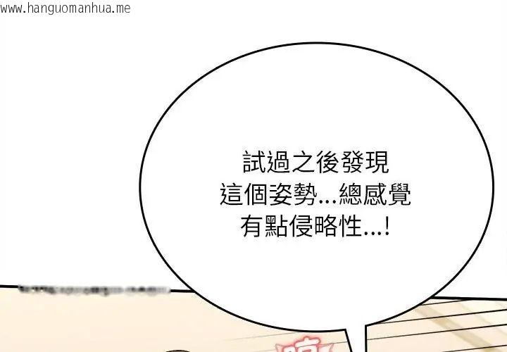 韩国漫画不一样的甜点韩漫_不一样的甜点-第10话在线免费阅读-韩国漫画-第128张图片