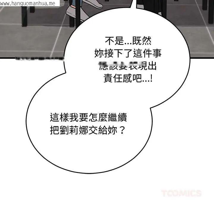 韩国漫画魔法少女退役后韩漫_魔法少女退役后-第27话在线免费阅读-韩国漫画-第57张图片