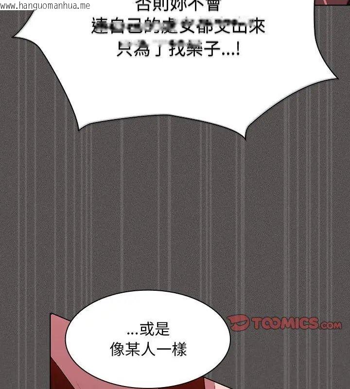 韩国漫画神圣陷阱/中了传教士的美人计韩漫_神圣陷阱/中了传教士的美人计-第47话在线免费阅读-韩国漫画-第111张图片