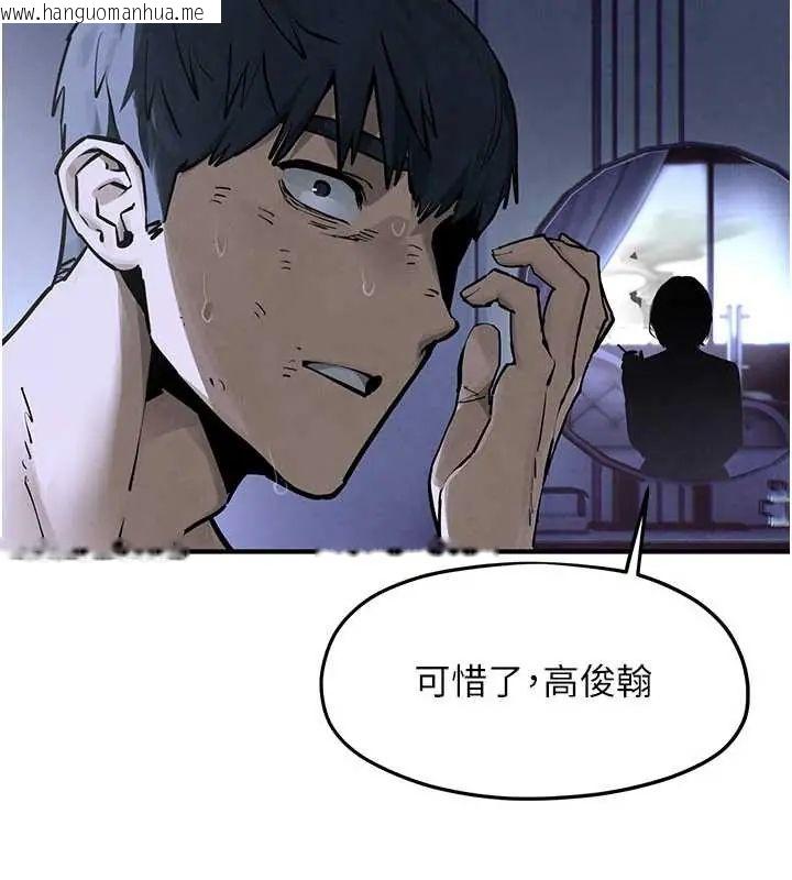 韩国漫画欲海交锋韩漫_欲海交锋-第102话-在地狱重生在线免费阅读-韩国漫画-第260张图片