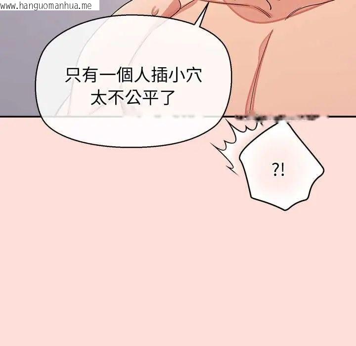 韩国漫画公主殿下要收种子啦！/公主抢孕大作战韩漫_公主殿下要收种子啦！/公主抢孕大作战-第43话在线免费阅读-韩国漫画-第130张图片