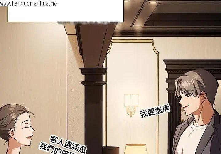 韩国漫画客制化诱惑韩漫_客制化诱惑-第1话在线免费阅读-韩国漫画-第95张图片