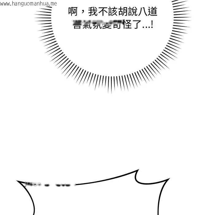 韩国漫画魔法少女退役后韩漫_魔法少女退役后-第27话在线免费阅读-韩国漫画-第29张图片