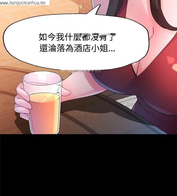 韩国漫画特别课程韩漫_特别课程-第25话在线免费阅读-韩国漫画-第81张图片
