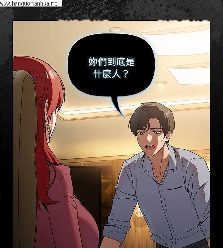 韩国漫画客制化诱惑韩漫_客制化诱惑-第3话在线免费阅读-韩国漫画-第192张图片