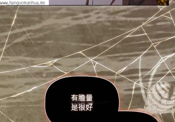 韩国漫画客制化诱惑韩漫_客制化诱惑-第1话在线免费阅读-韩国漫画-第245张图片