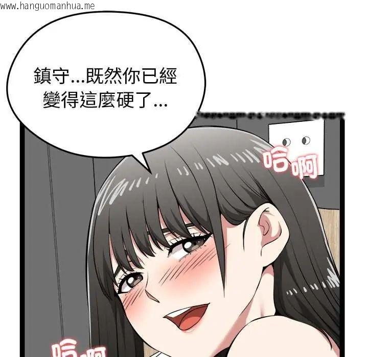 韩国漫画启动复仇系统/超真实征服游戏韩漫_启动复仇系统/超真实征服游戏-第32话在线免费阅读-韩国漫画-第88张图片