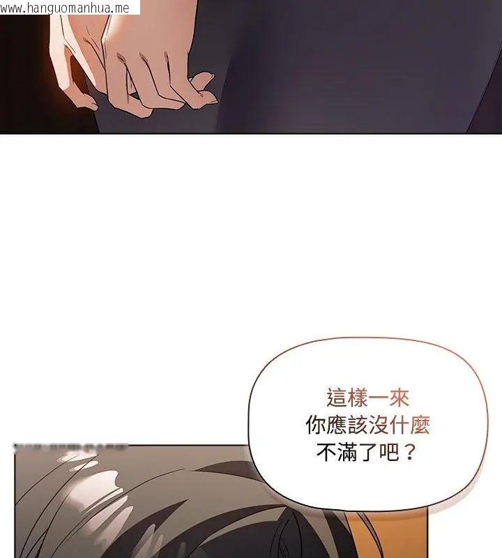 韩国漫画客制化诱惑韩漫_客制化诱惑-第4话在线免费阅读-韩国漫画-第87张图片