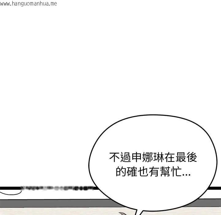 韩国漫画启动复仇系统/超真实征服游戏韩漫_启动复仇系统/超真实征服游戏-第32话在线免费阅读-韩国漫画-第98张图片