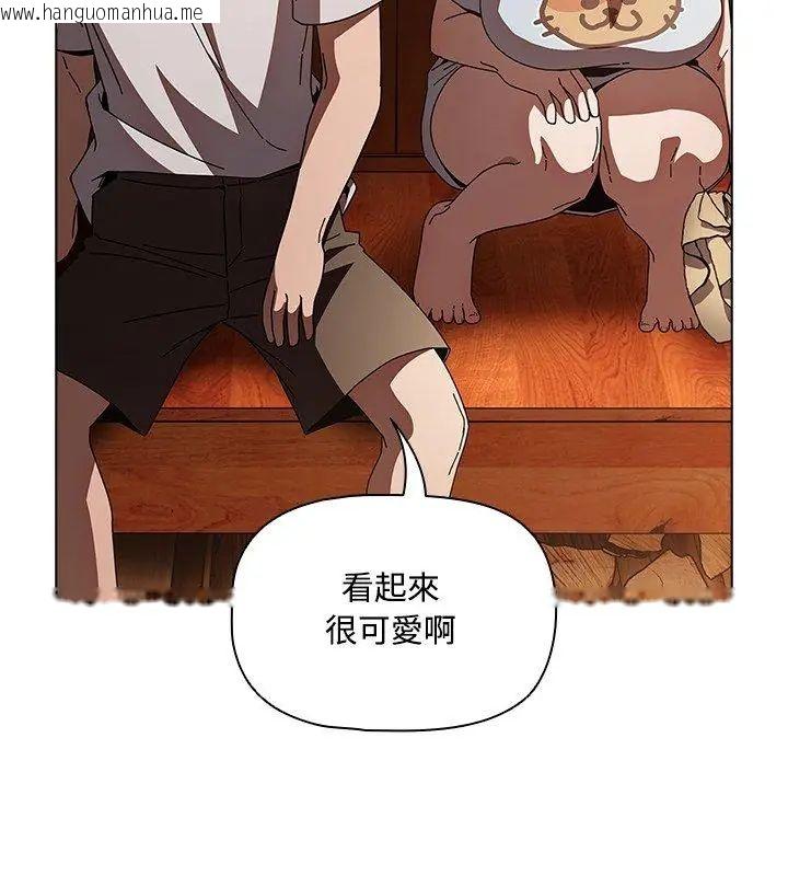 韩国漫画客制化诱惑韩漫_客制化诱惑-第5话在线免费阅读-韩国漫画-第141张图片