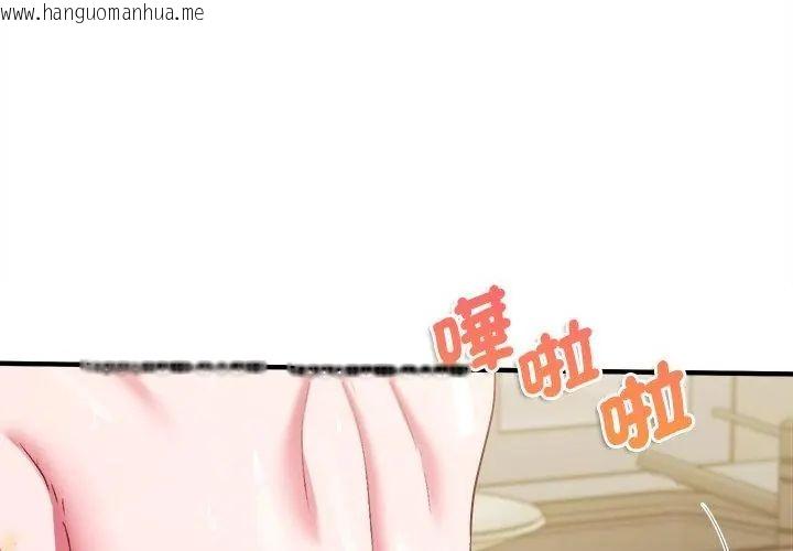 韩国漫画不一样的甜点韩漫_不一样的甜点-第10话在线免费阅读-韩国漫画-第185张图片