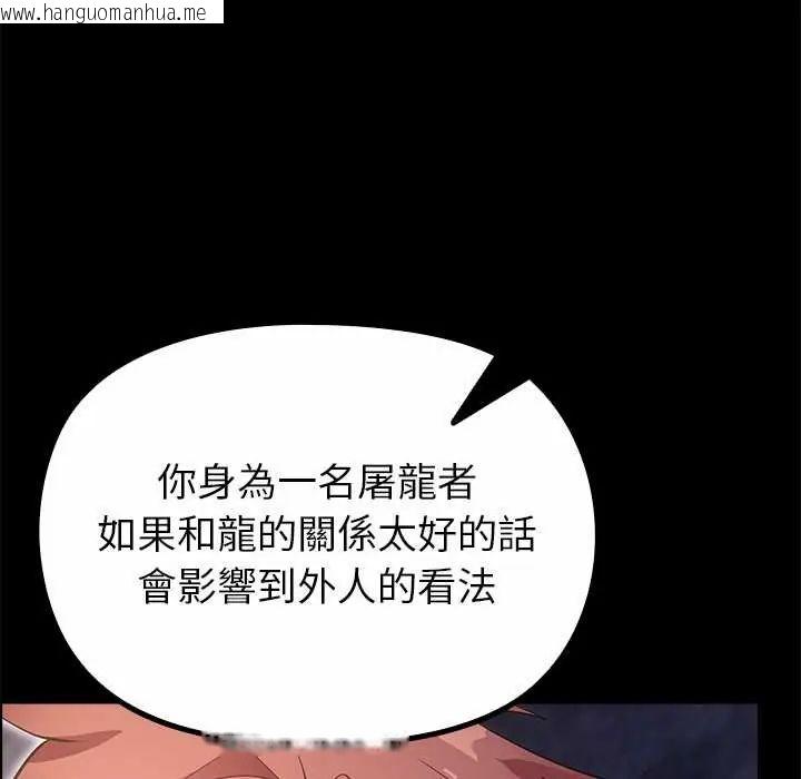 韩国漫画迷雾深处的诱惑/XX地下城韩漫_迷雾深处的诱惑/XX地下城-第33话在线免费阅读-韩国漫画-第79张图片