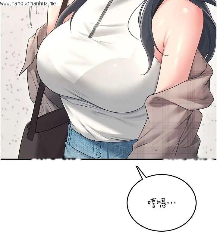 韩国漫画飞机杯女神连线中韩漫_飞机杯女神连线中-第73话-会不会吵到你邻居?在线免费阅读-韩国漫画-第84张图片