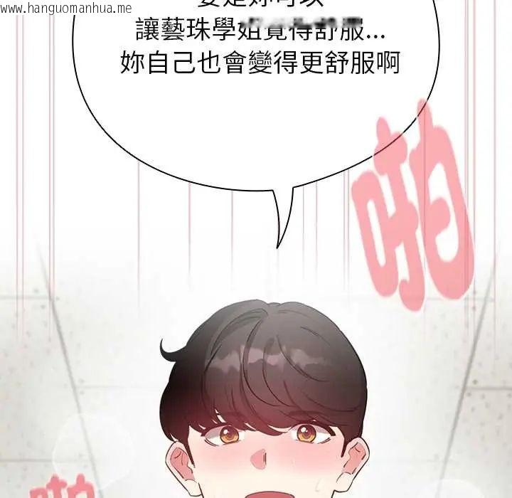 韩国漫画配角的生存任务韩漫_配角的生存任务-第75话在线免费阅读-韩国漫画-第27张图片