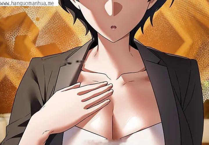 韩国漫画客制化诱惑韩漫_客制化诱惑-第4话在线免费阅读-韩国漫画-第92张图片