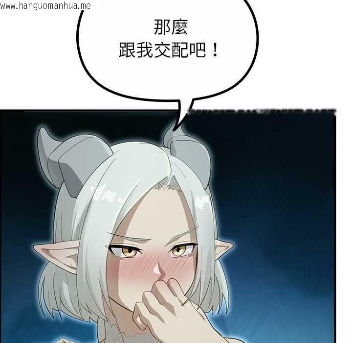 韩国漫画迷雾深处的诱惑/XX地下城韩漫_迷雾深处的诱惑/XX地下城-第33话在线免费阅读-韩国漫画-第132张图片