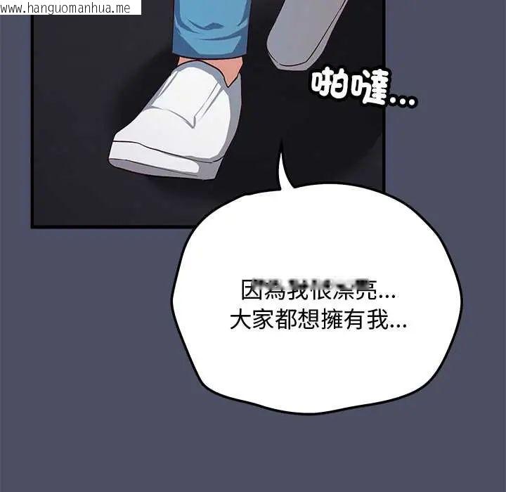 韩国漫画魔法少女退役后韩漫_魔法少女退役后-第27话在线免费阅读-韩国漫画-第133张图片