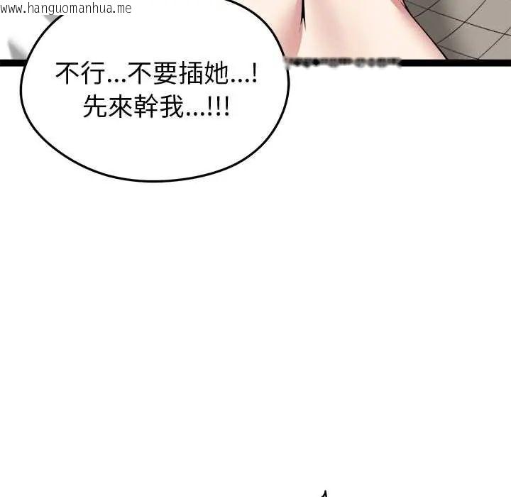韩国漫画启动复仇系统/超真实征服游戏韩漫_启动复仇系统/超真实征服游戏-第32话在线免费阅读-韩国漫画-第101张图片