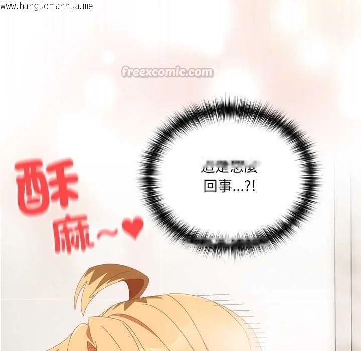 韩国漫画与众不同的兄妹/我家的掌上明珠韩漫_与众不同的兄妹/我家的掌上明珠-第57话在线免费阅读-韩国漫画-第135张图片