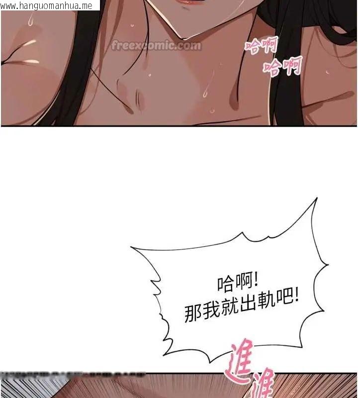 韩国漫画里长孙子开麦啦韩漫_里长孙子开麦啦-第48话-不能被我老公发现在线免费阅读-韩国漫画-第105张图片