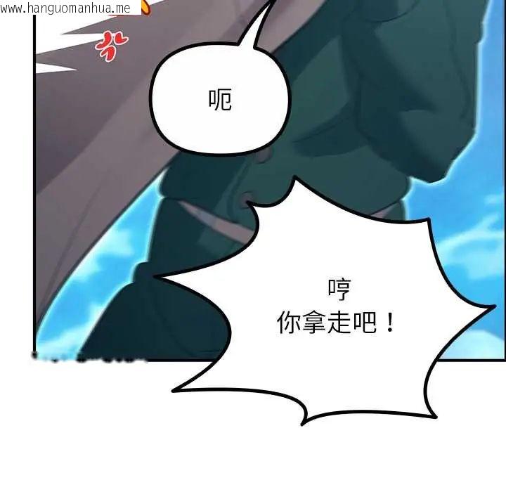 韩国漫画迷雾深处的诱惑/XX地下城韩漫_迷雾深处的诱惑/XX地下城-第33话在线免费阅读-韩国漫画-第106张图片