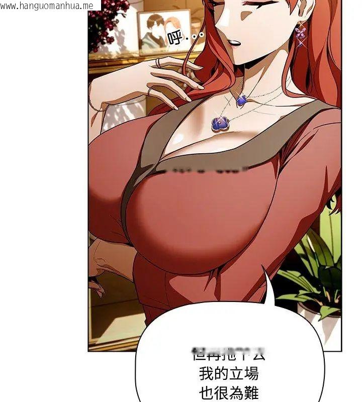 韩国漫画客制化诱惑韩漫_客制化诱惑-第1话在线免费阅读-韩国漫画-第234张图片