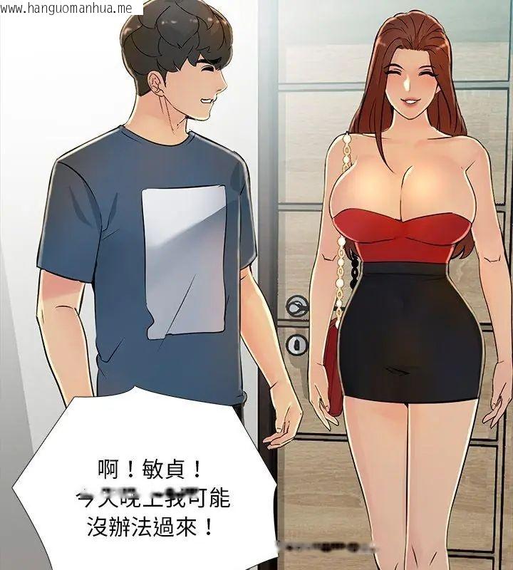 韩国漫画难解的三角关系韩漫_难解的三角关系-第29话在线免费阅读-韩国漫画-第99张图片