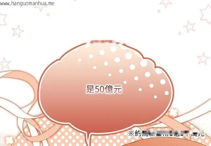 韩国漫画客制化诱惑韩漫_客制化诱惑-第1话在线免费阅读-韩国漫画-第224张图片