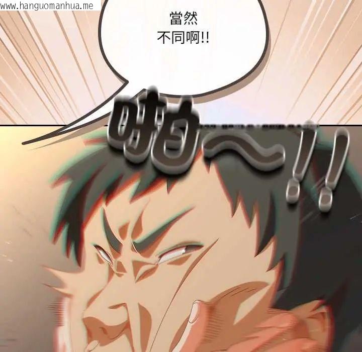 韩国漫画与众不同的兄妹/我家的掌上明珠韩漫_与众不同的兄妹/我家的掌上明珠-第57话在线免费阅读-韩国漫画-第16张图片
