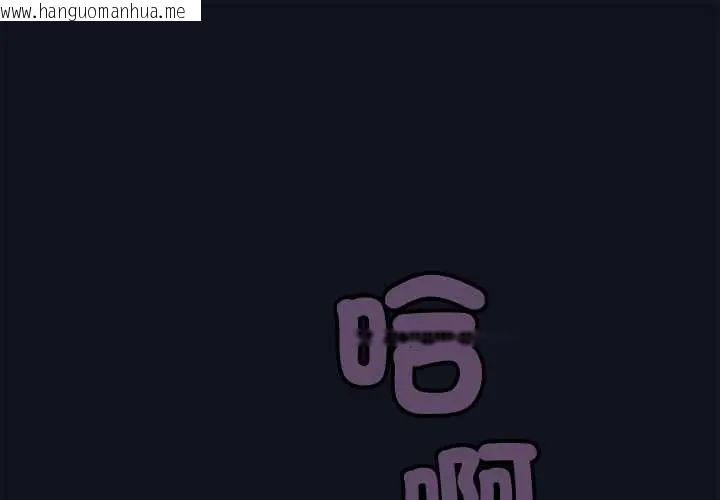 韩国漫画缺德邻居难相处韩漫_缺德邻居难相处-第94话在线免费阅读-韩国漫画-第1张图片