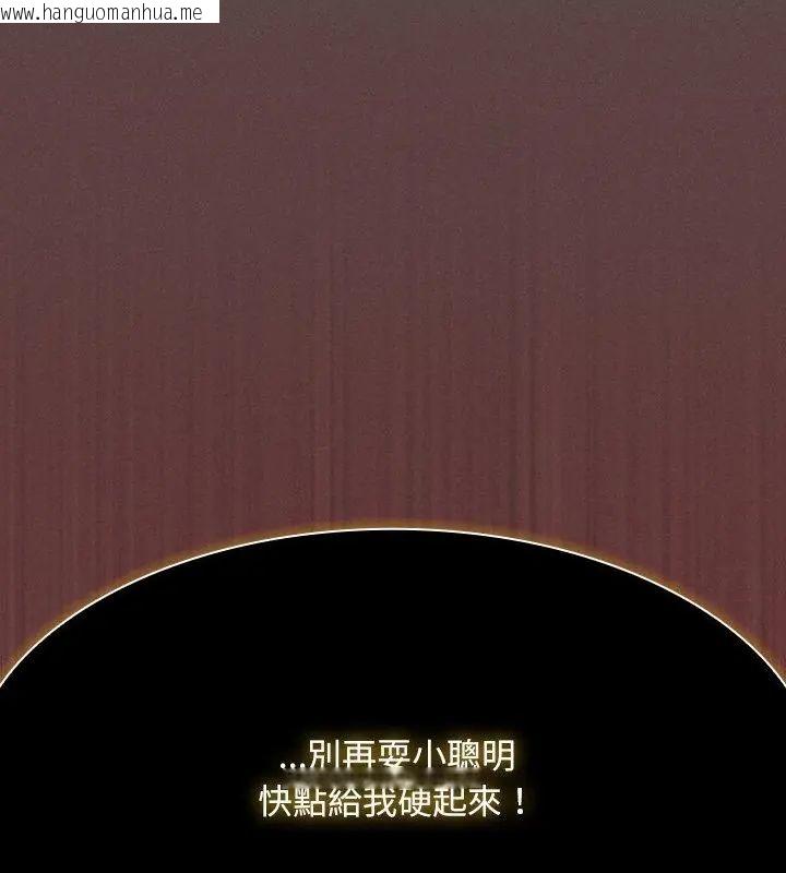 韩国漫画神圣陷阱/中了传教士的美人计韩漫_神圣陷阱/中了传教士的美人计-第47话在线免费阅读-韩国漫画-第49张图片