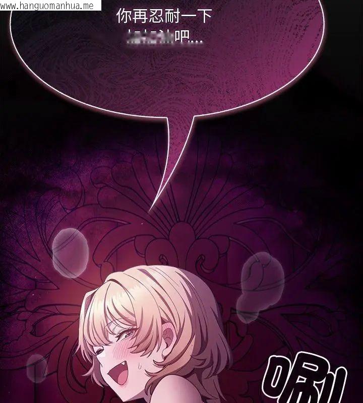 韩国漫画神圣陷阱/中了传教士的美人计韩漫_神圣陷阱/中了传教士的美人计-第47话在线免费阅读-韩国漫画-第42张图片