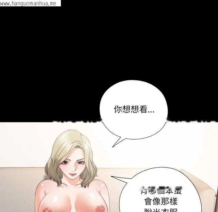 韩国漫画无法上色的关系/爱上弟子韩漫_无法上色的关系/爱上弟子-第36话在线免费阅读-韩国漫画-第67张图片