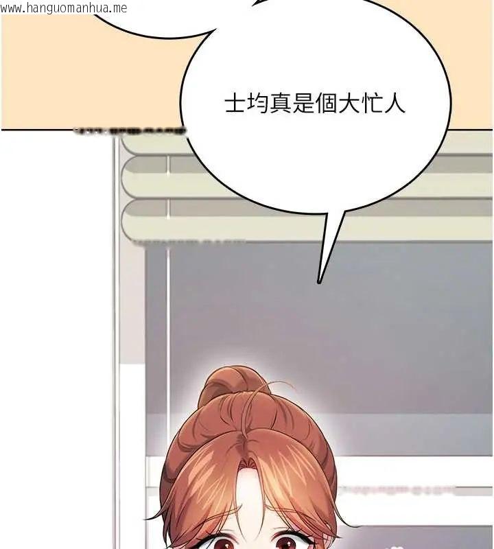 韩国漫画飞机杯女神连线中韩漫_飞机杯女神连线中-第73话-会不会吵到你邻居?在线免费阅读-韩国漫画-第98张图片