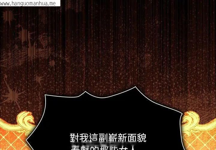 韩国漫画神圣陷阱/中了传教士的美人计韩漫_神圣陷阱/中了传教士的美人计-第47话在线免费阅读-韩国漫画-第128张图片