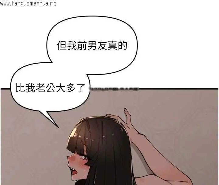 韩国漫画里长孙子开麦啦韩漫_里长孙子开麦啦-第48话-不能被我老公发现在线免费阅读-韩国漫画-第74张图片